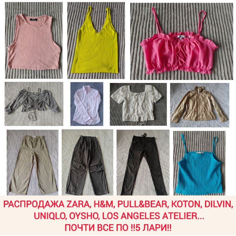 Женская одежда Zara, H&M, Pull&Bear и др.