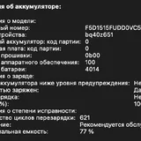MacBook Pro 16” M1 Pro 32 GB 5
