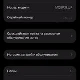 iPhone 14 Pro Max 128 ГБ белый 8