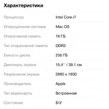 MacBook Pro 15.4 Retina 2012 3