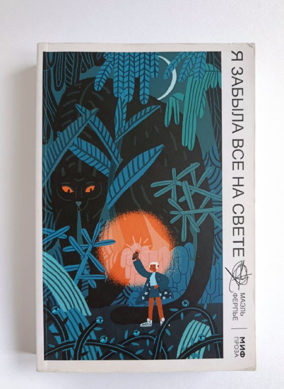 Книги Пастернак, Стейнбек, Зусак, Толкин, Эгер, Я забыла всё на свете 6