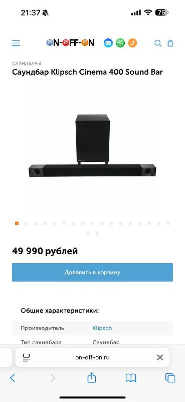 Американская домашняя аудиосистема саундбар и сабвуфер 2.1 7