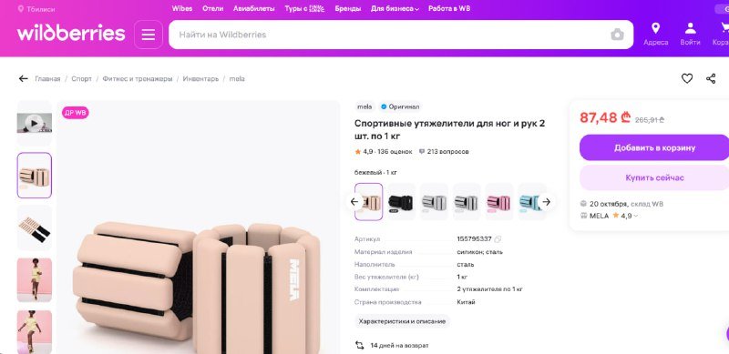 Гантели MELA 2 шт. 1 кг, утяжелители MELA 2 шт. 1 кг 4