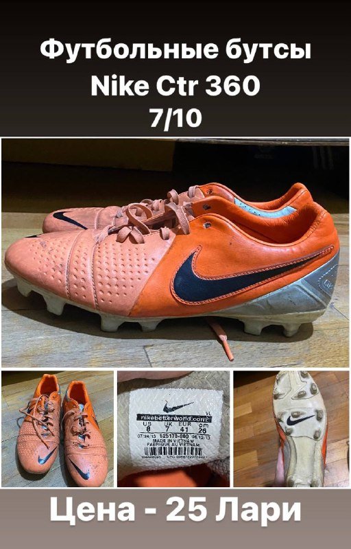 Рубашки, Джинсы, Штаны, Шорты, Футболки, Кофты, Бутсы, Щитки 10