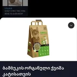 Бамбуковый наполнитель для кошачьего лотка 3