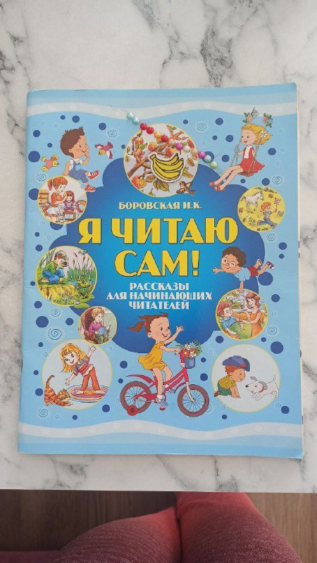 Книги для чтения и сборник 3 кота 2