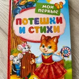Книги для малышей 2