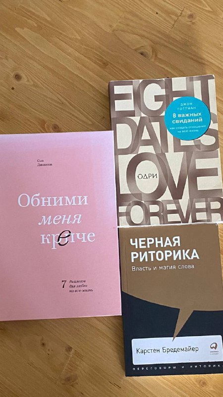 Обними меня крепче, 8 важных свиданий, Черная риторика, Настольные игры, Кресла-лежаки, Коврик, МФР-ролл