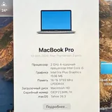MacBook Pro 13” 2020 i5 16GB 256GB 3