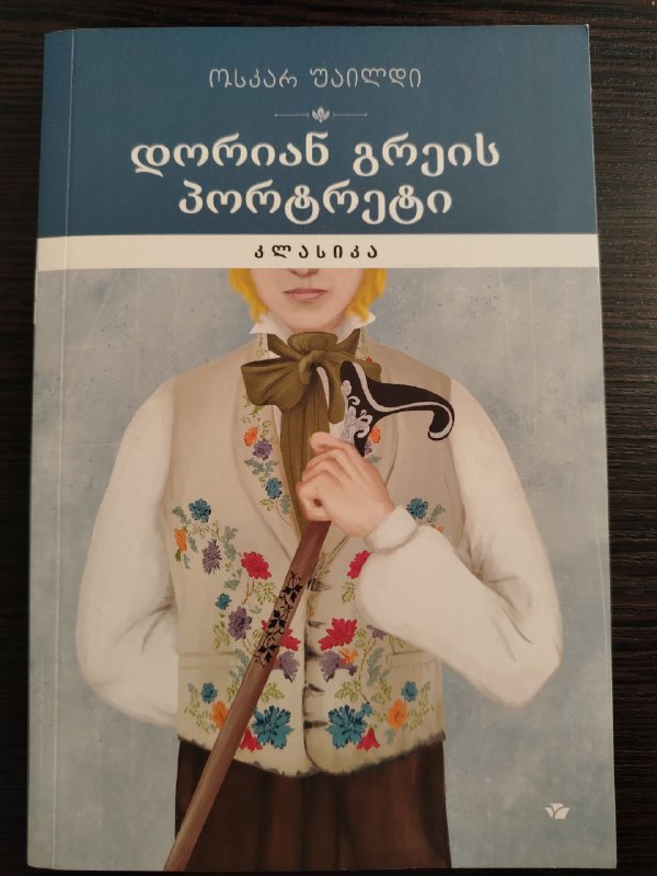 Книги на грузинском языке