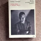 Книги Сомерсета Моэма, Сары Мэннинг, Роберта Зарецки и других 3