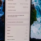 iPhone 15 Pro Max 256GB 2