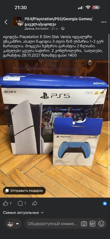 Playstation 5 Slim дисковая версия, 2 контроллера