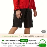 Мужская веловетровка 5