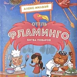Детские книжки 3