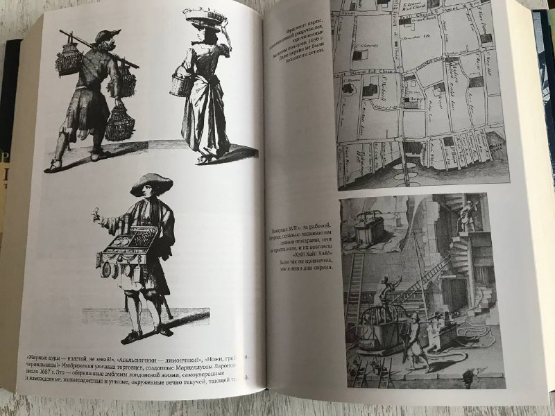 Питер Акройд Лондон Биография книга 3