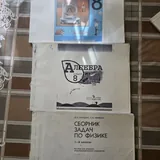 Учебники для 8 класса 1