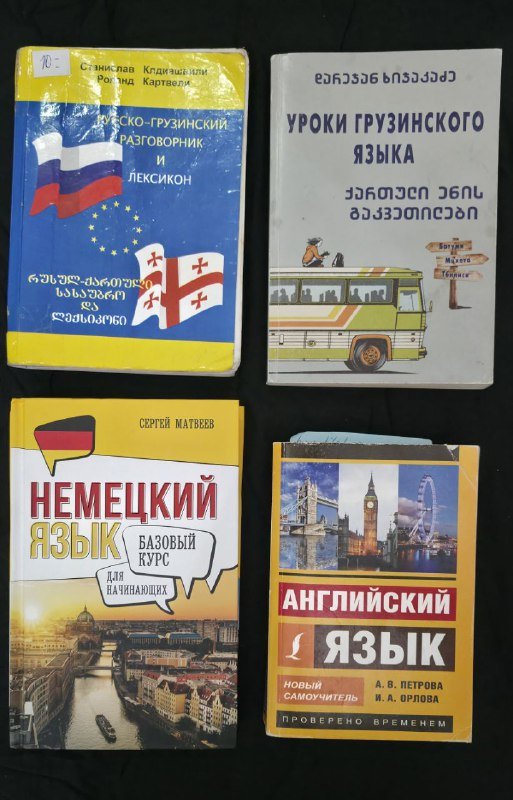 Книги грузинский язык, арт-терапия, психология, Самопознание, бусы из натуральных камней