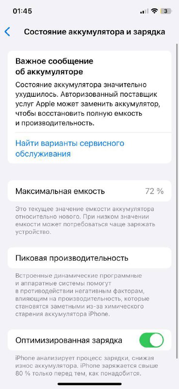 iPhone 11 Pro 3