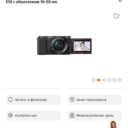 Sony ZV-E10 фотоаппарат