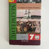 Учебники 7 класс 6