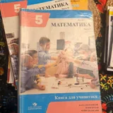 Учебники за 5 класс 7