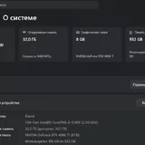 Игровой ПК Intel Core i5-13400, RTX 4060 Ti 3