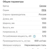 Пончиковый аппарат 2