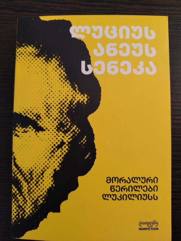 Книги на грузинском языке 6