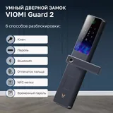 Умный замок Viomi Guard 2 LBT51B 2