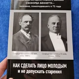 Книги про сохранение молодости 2