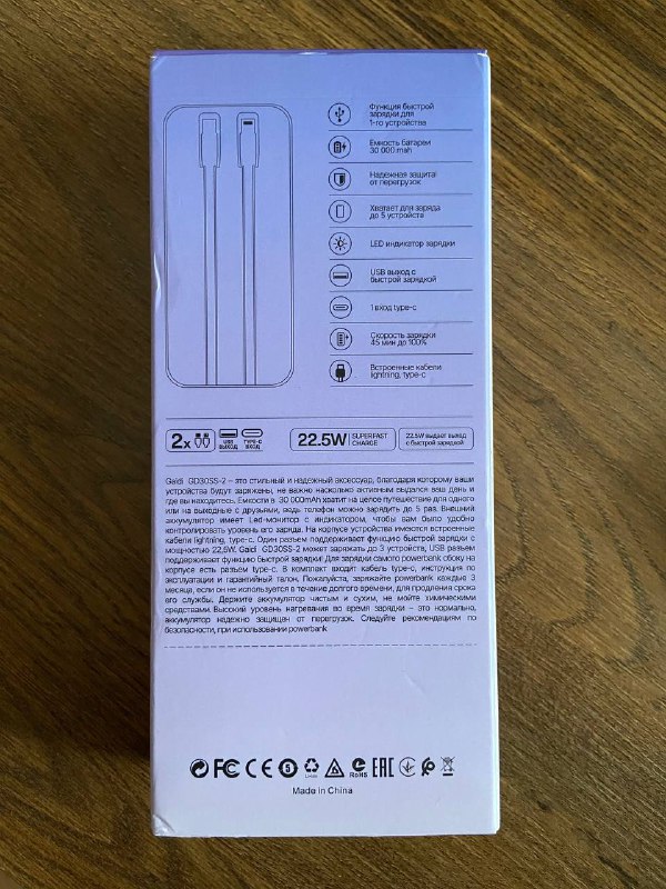 Power Bank CAIDI 30000 mAh с Type-C и Lightning 6
