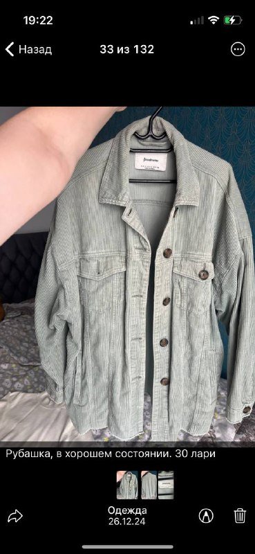 женская обувь, куртка, платье, пиджак, брюки, свитера, спортивный костюм 2