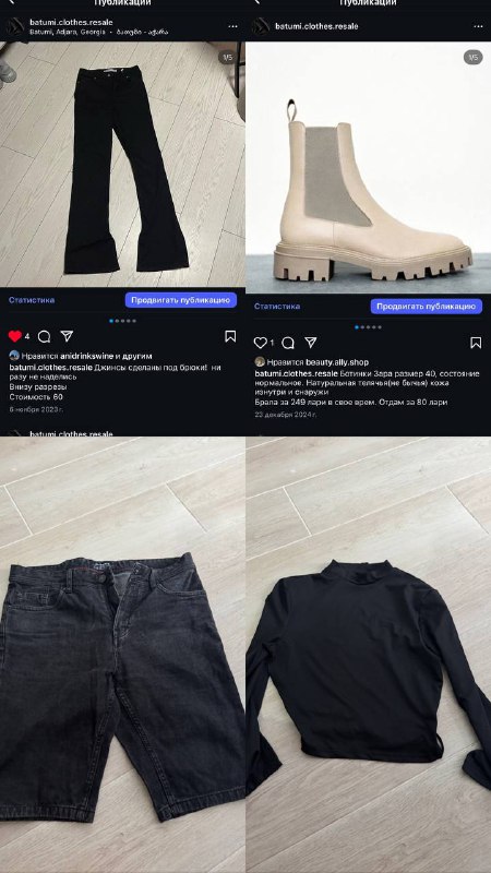 Вещи пакетом, 20 вещей 4