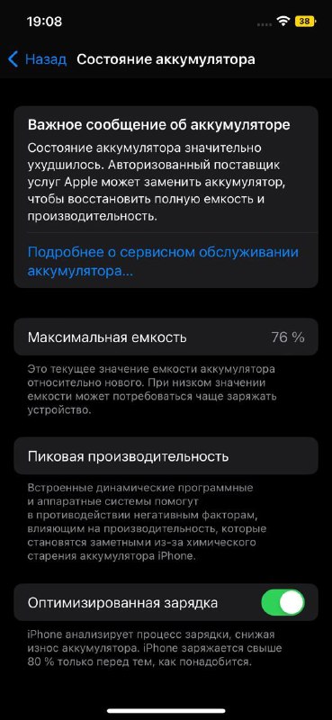 iPhone 12 128ГБ 3