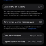 iPhone 3