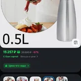 Кулинарный сифон 4