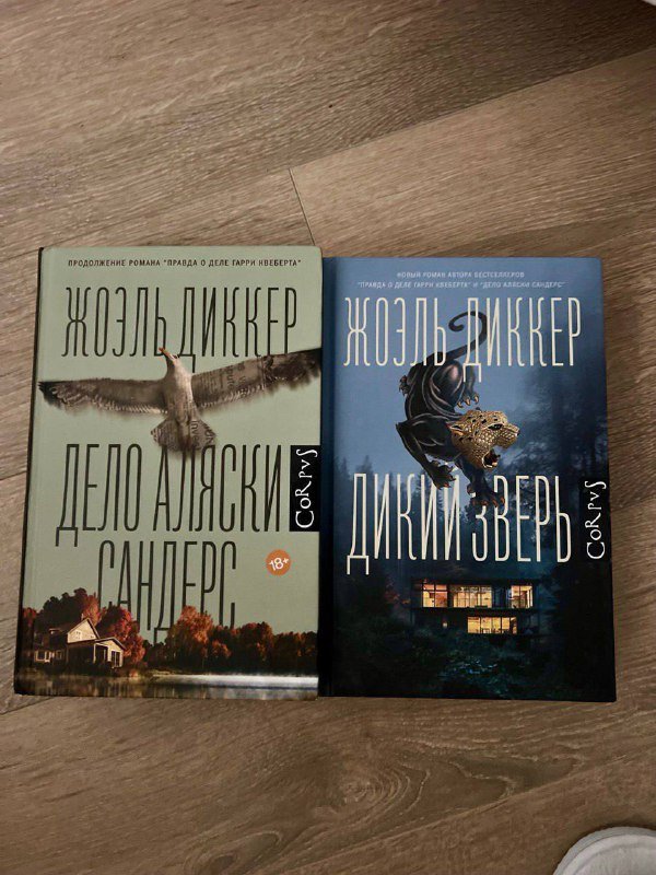 Крайон. Путешествие домой. Майкл Томас и семь ангелов, Сансиро, Дело Аляски Сандерс, Скорбь Сатаны 4