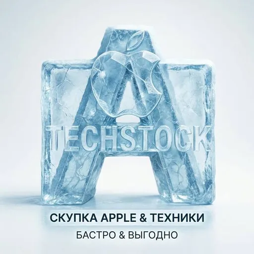 iPhone, iPad, PlayStation, техника