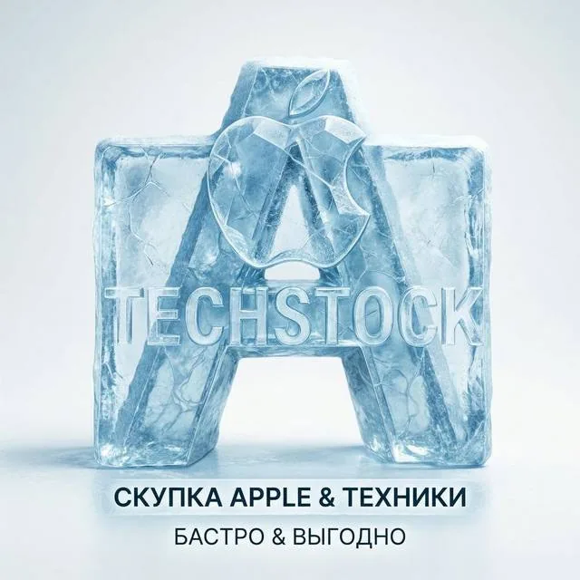 iPhone, iPad, PlayStation, техника