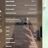 iPad Air 11 M3 2025 2