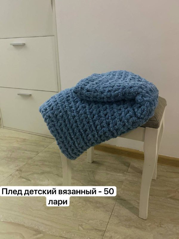 детский вязанный плед