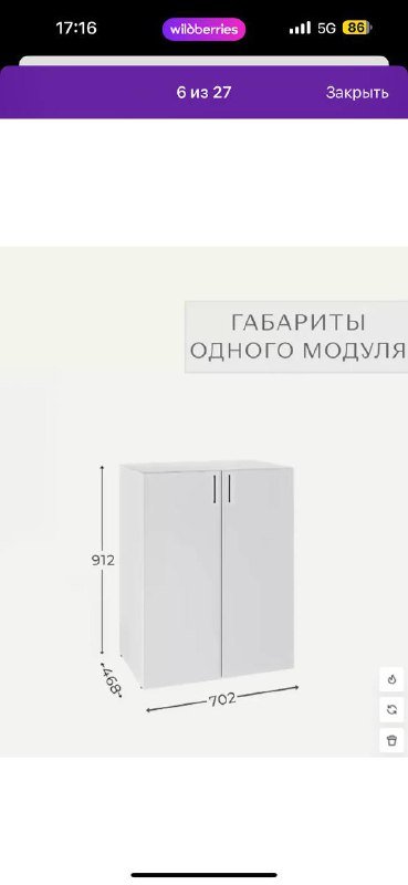 Комод, тумбы, шкаф модульный, пеналы 6