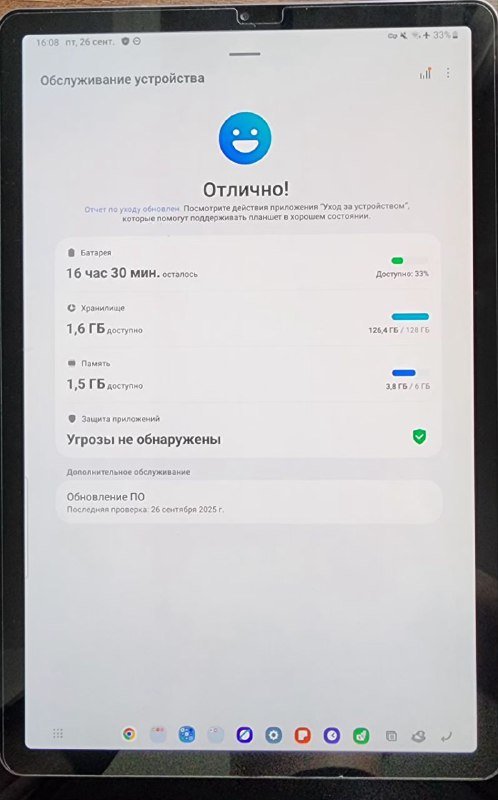 Планшет Samsung Galaxy Tab 6 128 ГБ с чехлом-клавиатурой 6