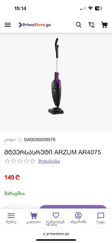Пылесос Arzum 3