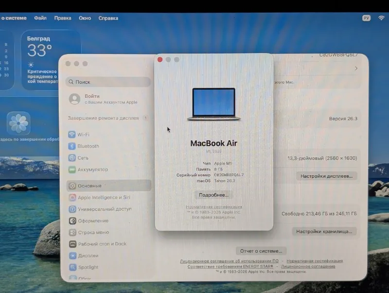 MacBook M1 1