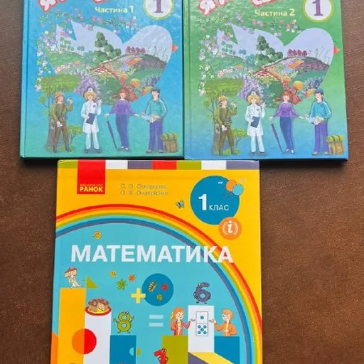 Книги для 1 класса