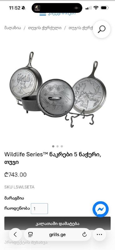 Набор чугунной посуды, казан