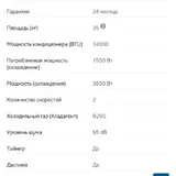 Напольный кондиционер Electrolux Arizona EACM-14 AZ/N6 3