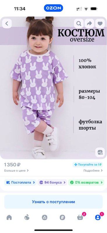 Хлопковый костюм детский 4
